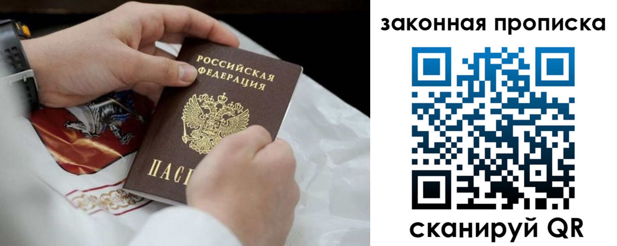 временная регистрация надежно в Жигулёвске