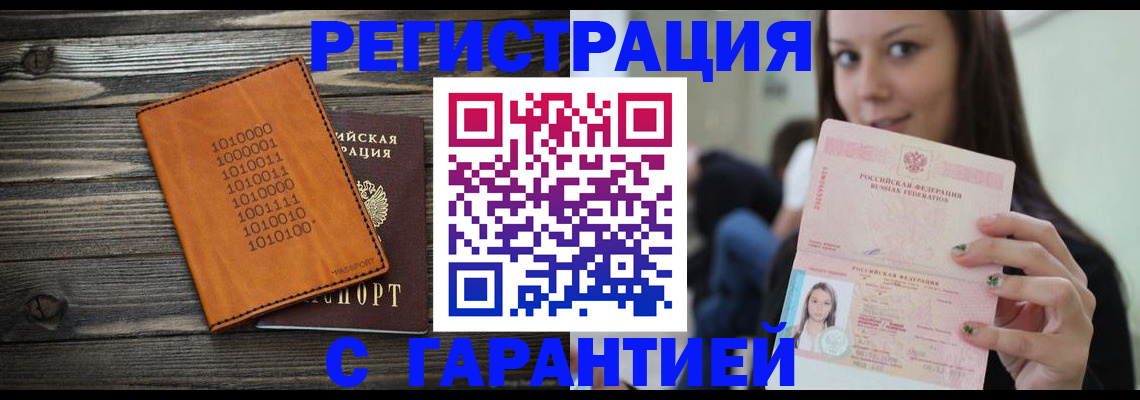 где прописаться в Жигулёвске