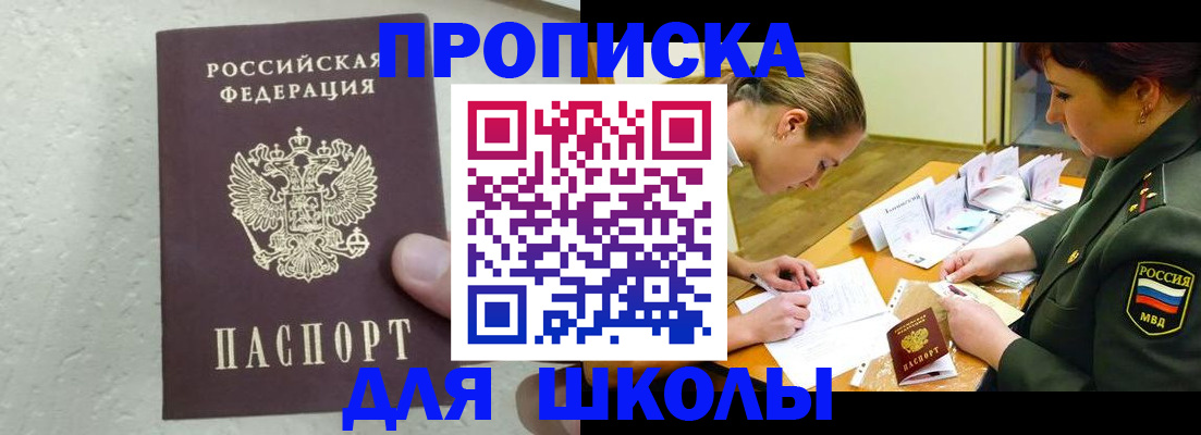 временная регистрация в квартире в Жигулёвске