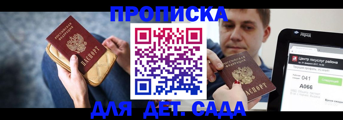 временная регистрация недорого в Жигулёвске