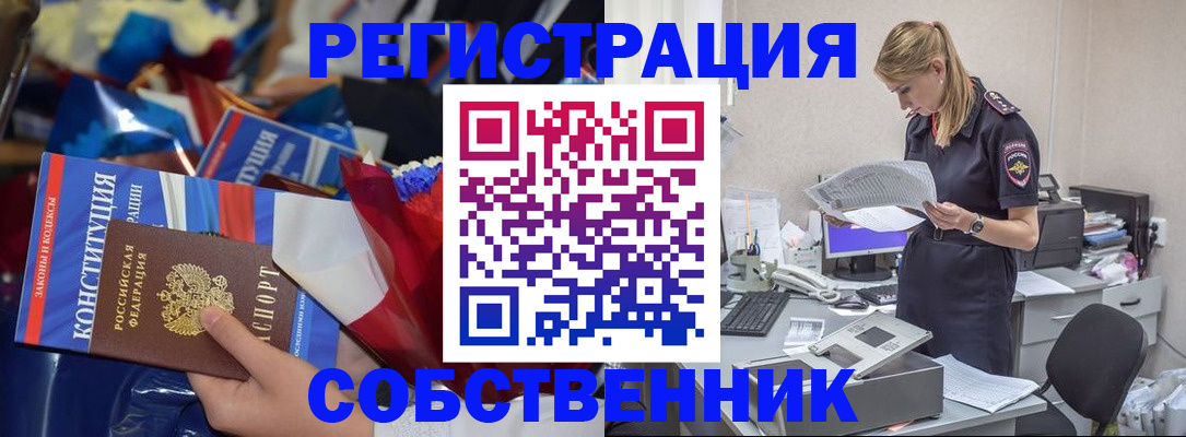 прописка ребенка в Жигулёвске